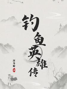 钓鱼英语单词拼读技巧